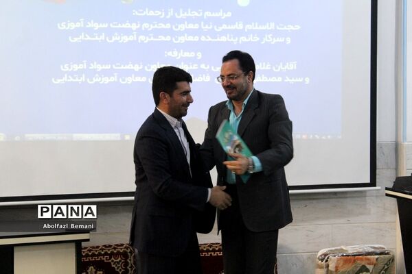 مراسم معرفی معاونان جدید «آموزش ابتدایی» و «سوادآموزی» آموزش و پرورش قم