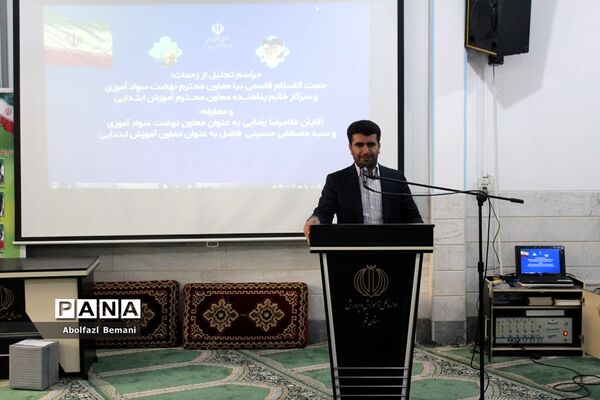 مراسم معرفی معاونان جدید «آموزش ابتدایی» و «سوادآموزی» آموزش و پرورش قم