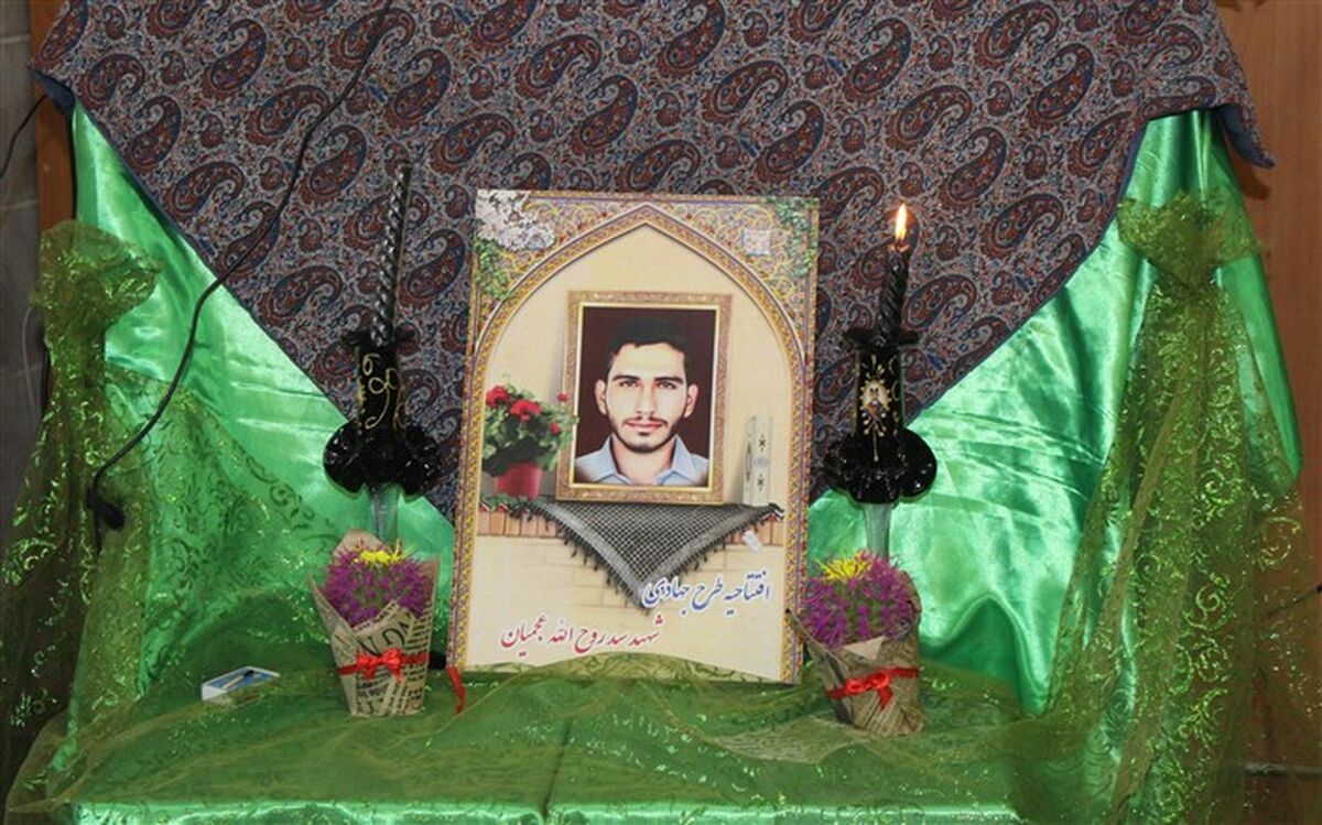مراسم گرامیداشت سالروز شهادت شهید سید روح الله عجمیان و رونمایی از فعالیت‌های طرح به‌سازی و شاداب‌سازی مدارس /فیلم