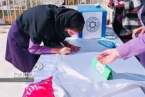 انتخابات شورای دانش‌آموزی در سپیدان