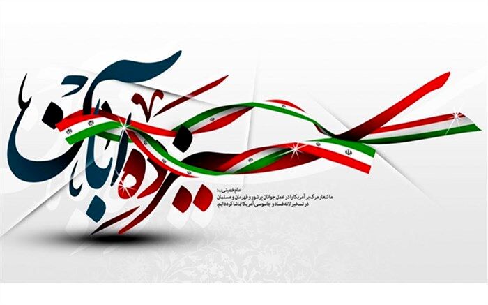 دانش‌آموزان منتخب به مناسبت 13 آبان با استاندار مرکزی دیدار خواهند کرد