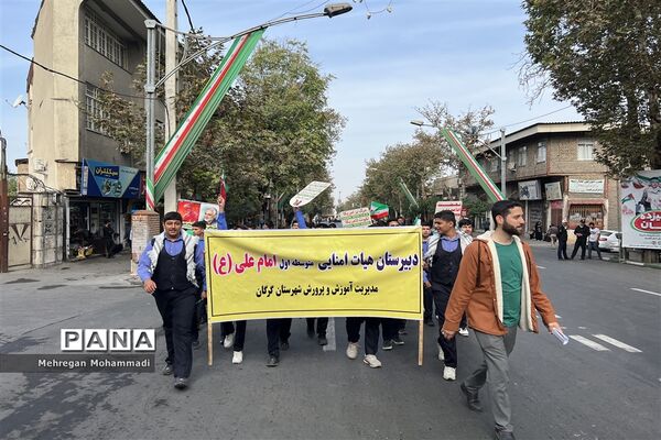راهپیمایی ۱۳ آبان در گلستان
