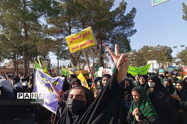 مراسم 13 آبان در بیرجند