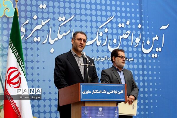 آیین نواختن زنگ استکبار ستیزی
