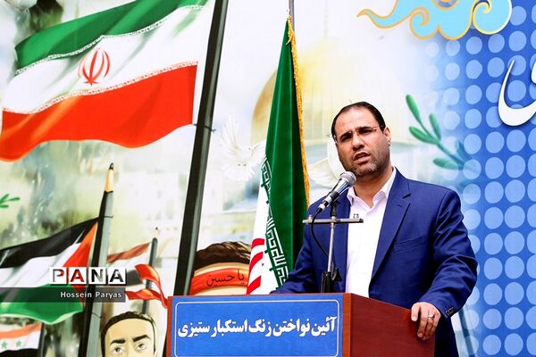 آیین نواختن زنگ استکبار ستیزی