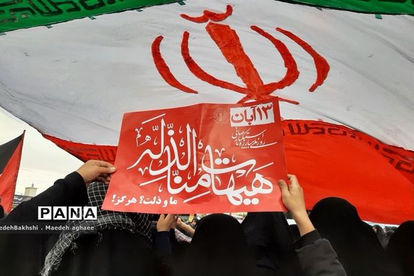 راهپیمایی۱۳ آبان از میدان بسیج تا حرم مطهر رضوی