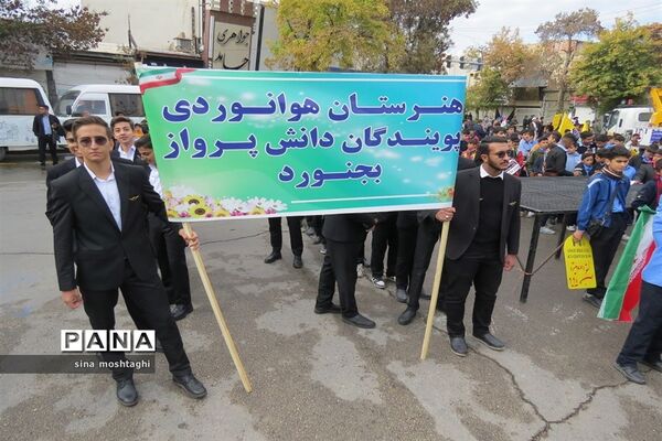 حضور مردم و دانش‌آموزان شهرستان بجنورد در راهپیمایی 13 آبان ماه