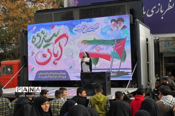 حضور مردم و دانش‌آموزان شهرستان بجنورد در راهپیمایی 13 آبان ماه