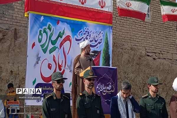 راهپیمایی 13 آبان در شهر درق