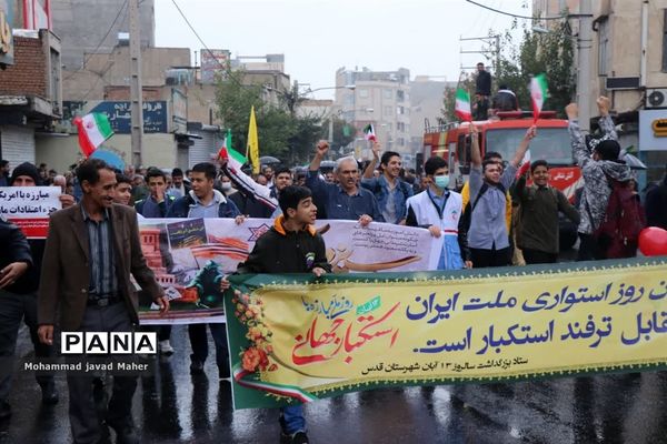 حضور مردم شهر قدس در راهپیمایی ۱۳ آبان