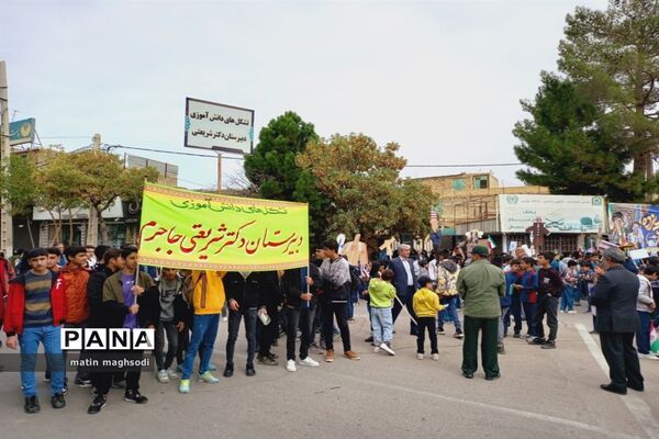 غرفه سازمان دانش‌آموزی در راهپیمایی 13آبان