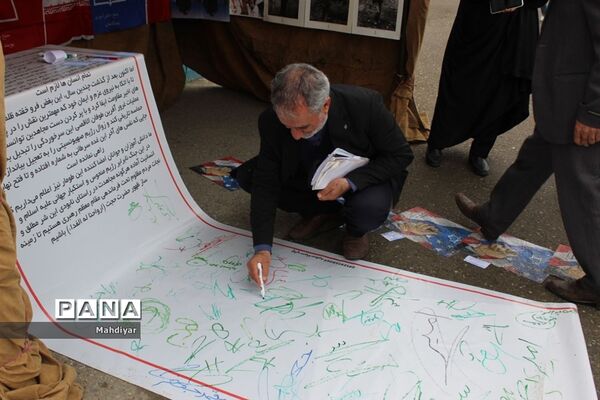 راهپیمایی 13آبان در شهر جوادآباد
