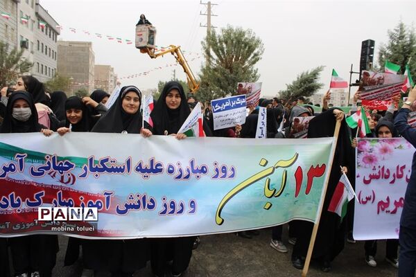 راهپیمایی روز دانش‌آموز در ناحیه یک بهارستان