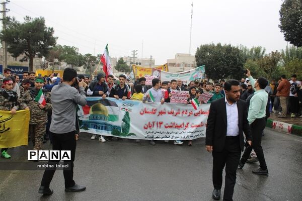 راهپیمایی روز دانش‌آموز در ناحیه یک بهارستان