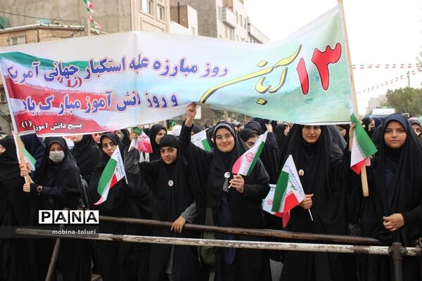 راهپیمایی روز دانش‌آموز در ناحیه یک بهارستان