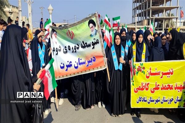 مراسم راهپیمایی  یوم االه 13 آبان در شادگان