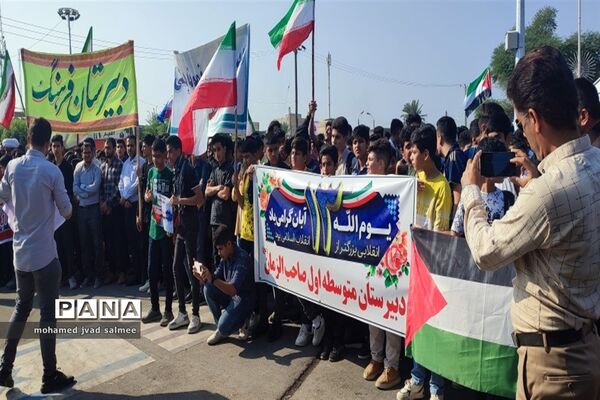 مراسم راهپیمایی  یوم االه 13 آبان در شادگان