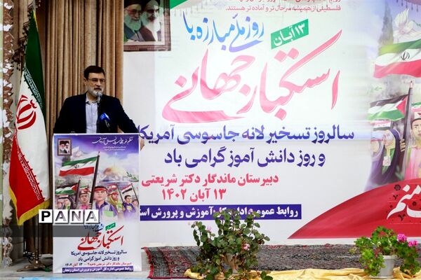 زنگ استکبار ستیزی در زنجان