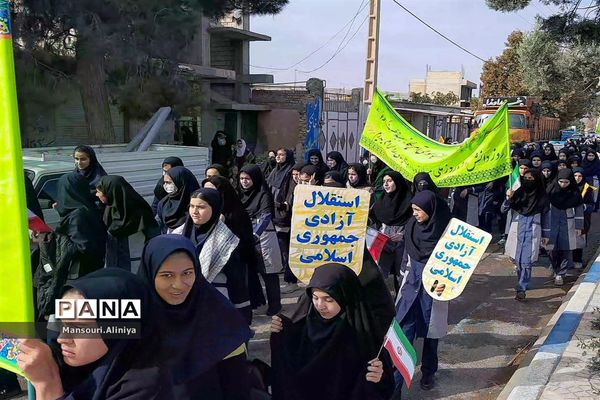 راهپیمایی سیزدهم آبان در لرستان