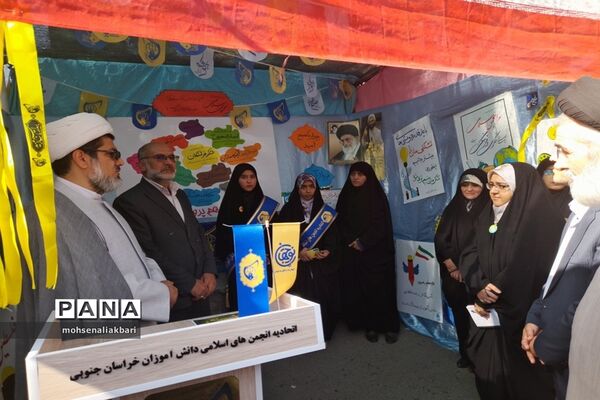 بازدید مدیر‌کل آموزش و پرورش استان خراسان جنوبی از غرفه تشکل‌های دانش‌آموزی