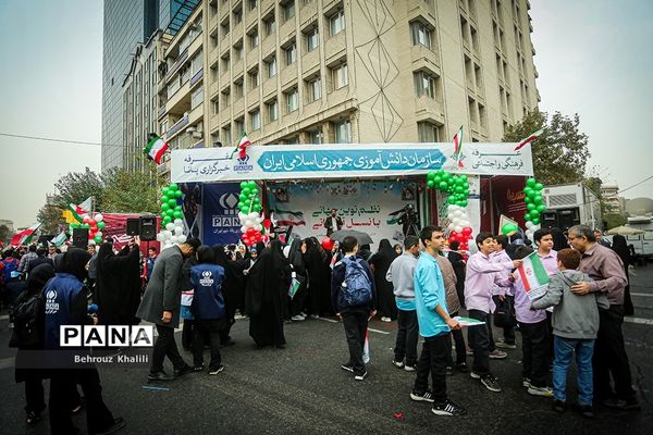 راهپیمایی 13 آبان در تهران