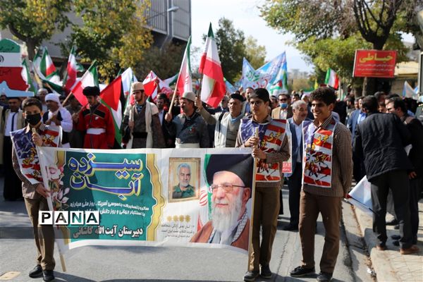 حضور دانش‌آموزان در راهپیمایی سیزده آبان ماه