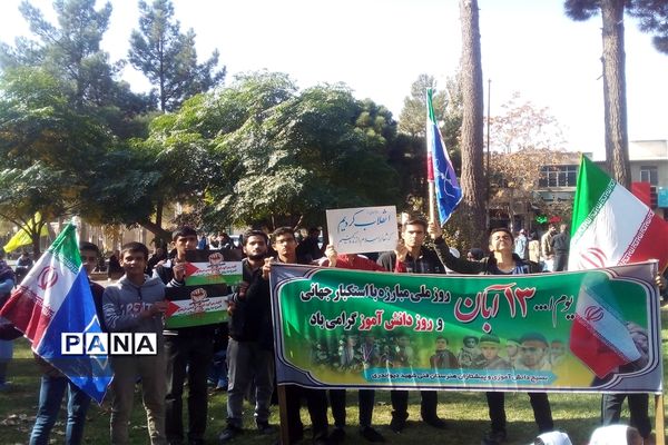 مراسم راهپیمایی یوم الله 13 آبان در سبزوار