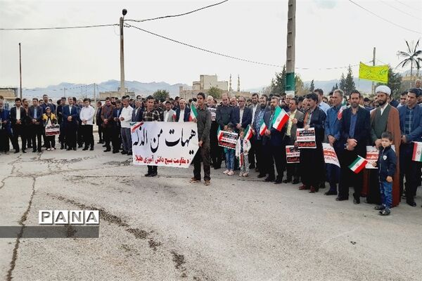 راهپیمایی یوم الله 13 آبان شهرستان هلیلان