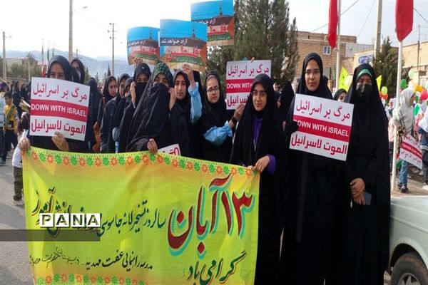 راهپیمایی یوم الله 13 آبان شهرستان هلیلان