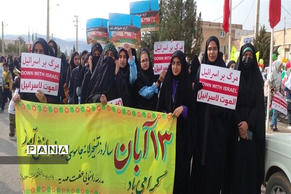 راهپیمایی یوم الله 13 آبان شهرستان هلیلان