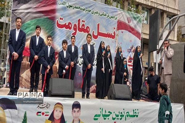 راهپیمایی روز سیزده آبان