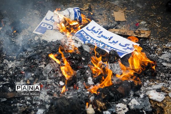 راهپیمایی ۱۳ آبان در تهران