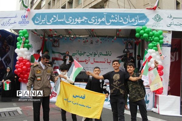 مراسم راهپیمایی ۱۳ آبان