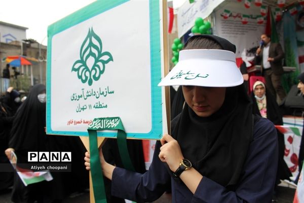 مراسم راهپیمایی ۱۳ آبان