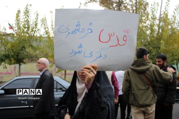 مراسم راهپیمایی ۱۳ آبان