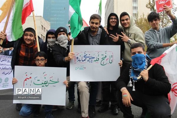 مراسم راهپیمایی ۱۳ آبان