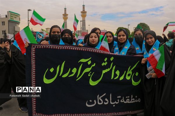 حضور پرشور مردم و دانش‌آموزان مشهد در یوم الله ۱۳ آبان