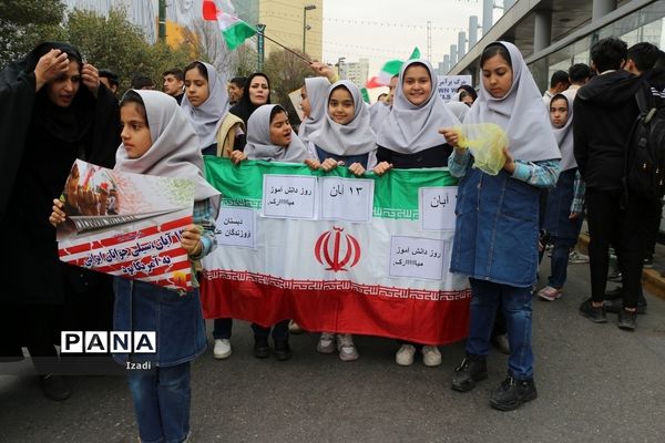 حضور پرشور دانش‌آموزان در راهپیمایی 13 آبان