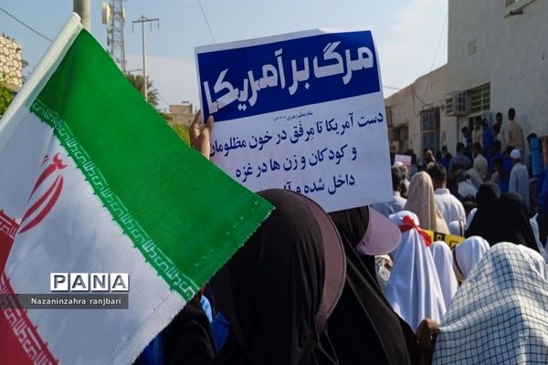 راهپیمایی یوم الله ۱۳ آبان