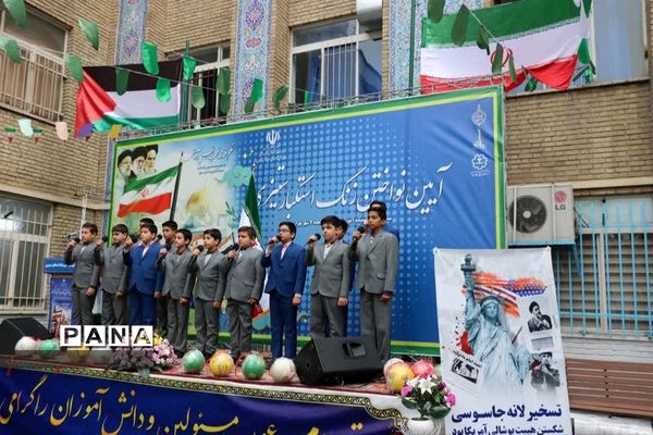 آیین نواختن زنگ استکبارستیزی