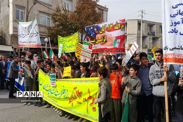 برگزاری راهپیمایی  یوم‌الله ۱۳ آبان در شهرستان فیروزکوه