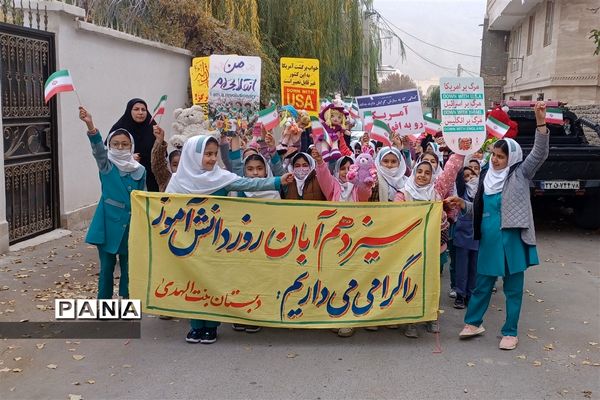 برگزاری راهپیمایی  یوم‌الله ۱۳ آبان در شهرستان فیروزکوه