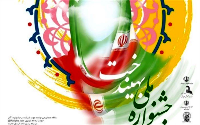 اختتامیه جشنواره «بهیندخت» 21 آبان برگزار می‌شود