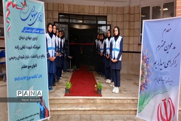 اردوهای جهادی درمان در پاکدشت