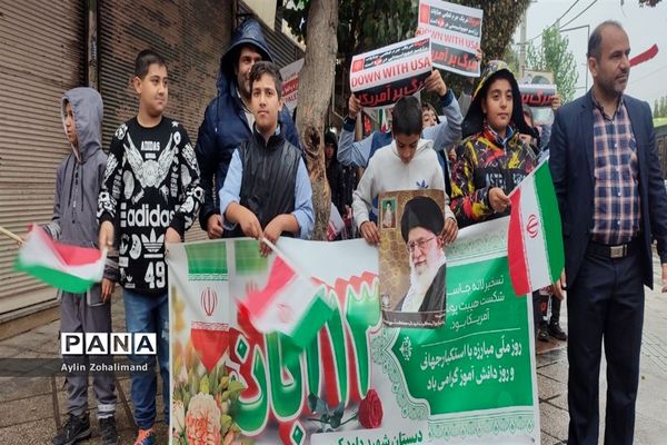 راهپیمایی ۱۳ آبان در شهرستان رباط کریم و شهر جدید پرند