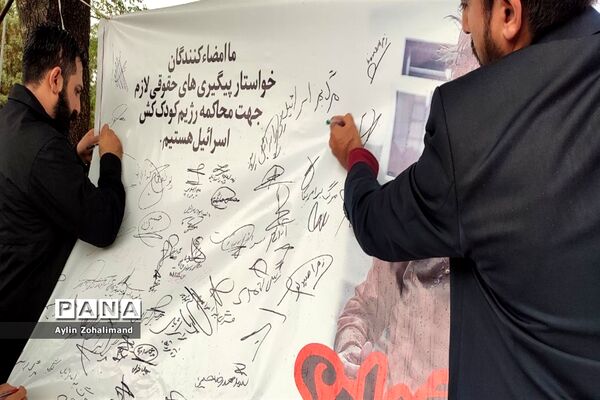 راهپیمایی ۱۳ آبان در شهرستان رباط کریم و شهر جدید پرند
