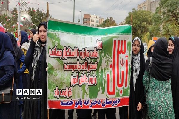 راهپیمایی ۱۳ آبان در شهرستان رباط کریم و شهر جدید پرند