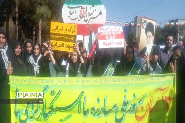 حضور پر شور دانش آموزان دختر خراسان جنوبی  در راهپیمایی 13 آبان