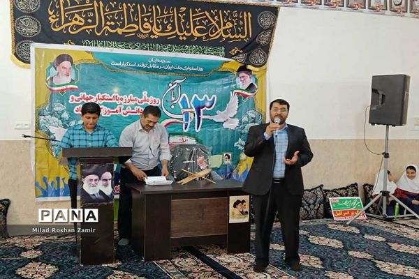 راهپیمایی 13 آبان در جم