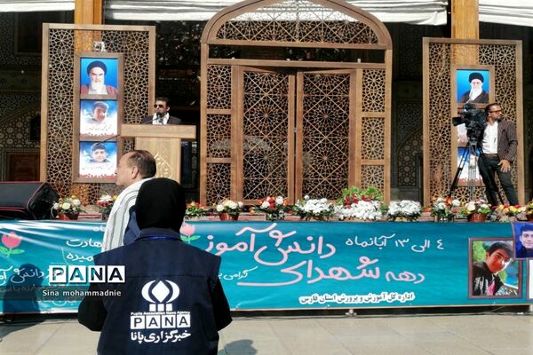 مراسم  یادواره شهدای دانش‌آموز در شیراز